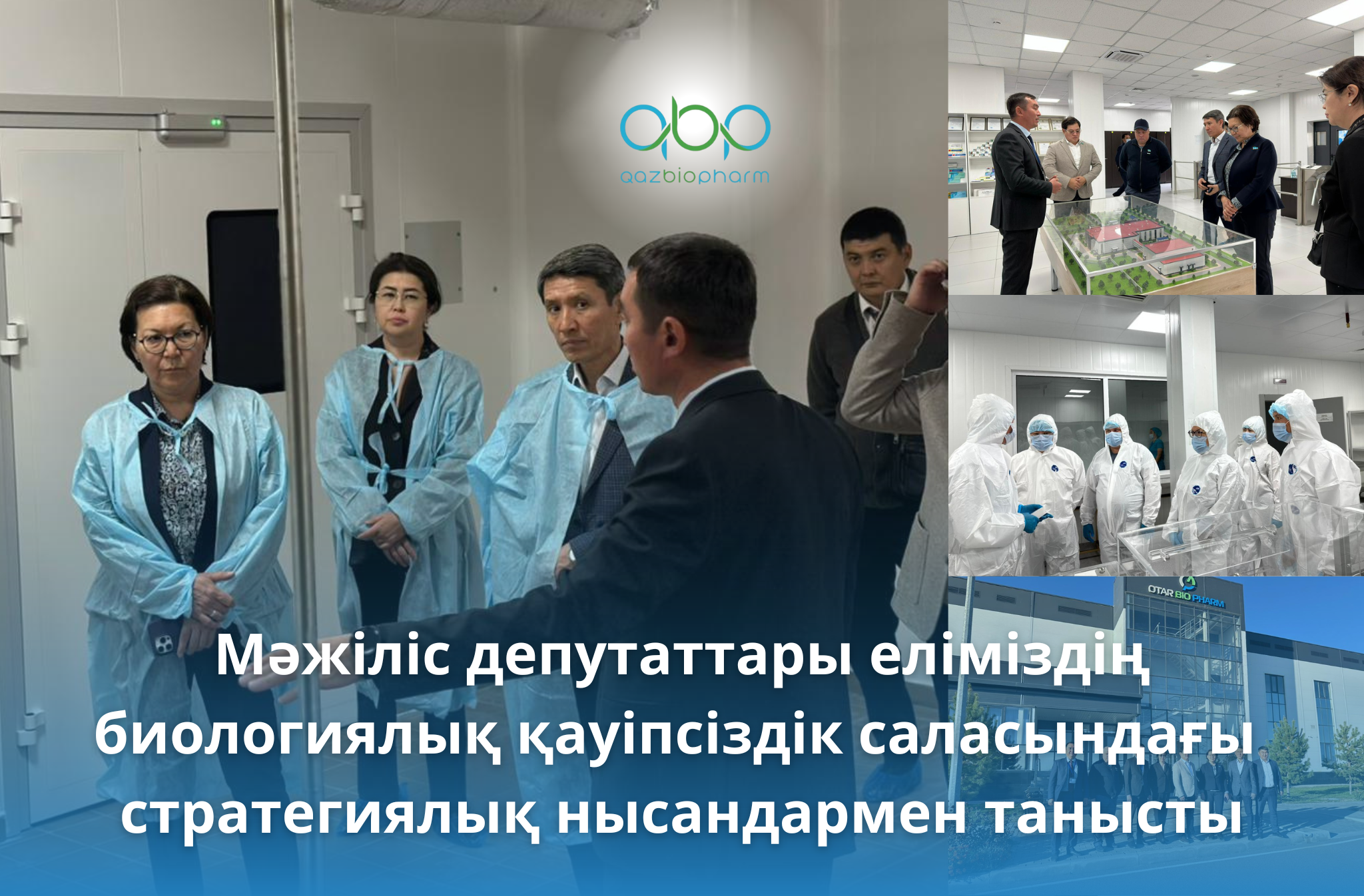 Депутаты Мажилиса ознакомились со стратегическими объектами страны в сфере биологической безопасности