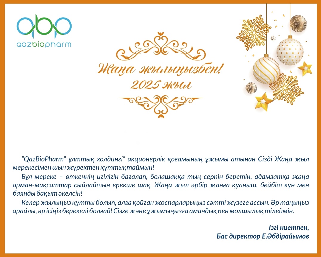 Уважаемые коллеги и партнеры!