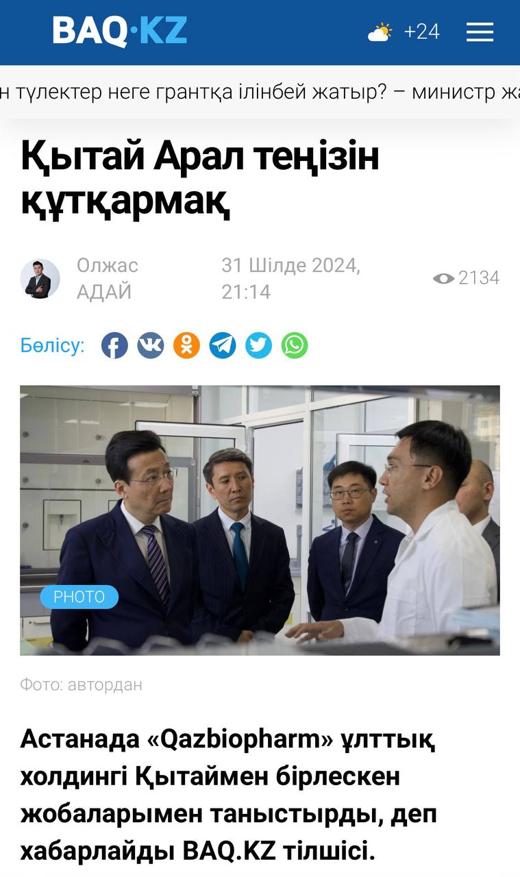 Китай собирается спасать Аральское море