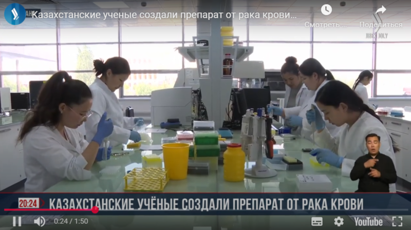 Казахстанские ученые создали препарат от рака крови — Jibek Joly