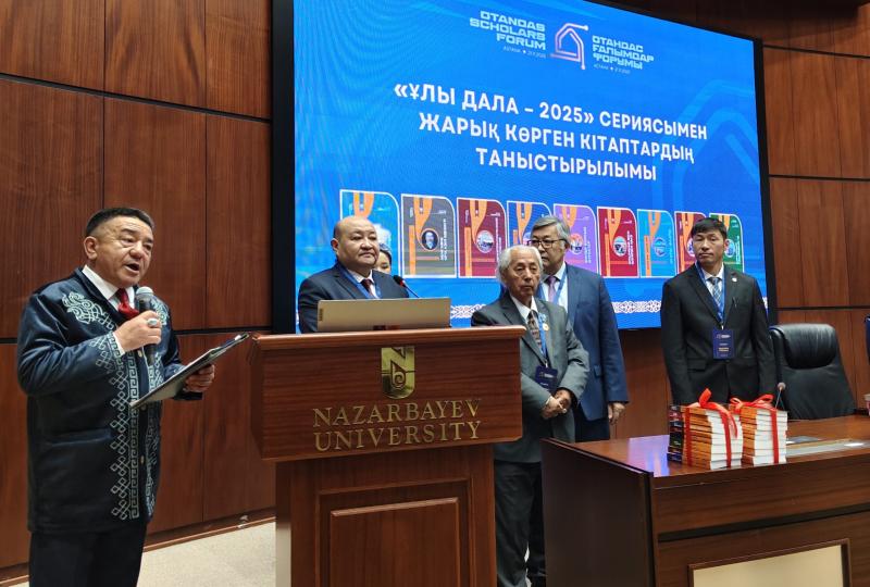 В Астане представили новые инициативы по развитию казахстанской науки