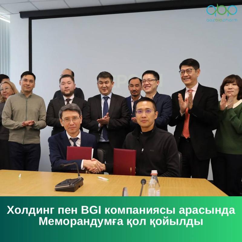 2024 жылғы 12 наурызда «QazBioPharm» ұлттық холдингі» акционерлік қоғамы мен Қытайлық «BGI» компаниясы арасында меморандумға қол қойылды