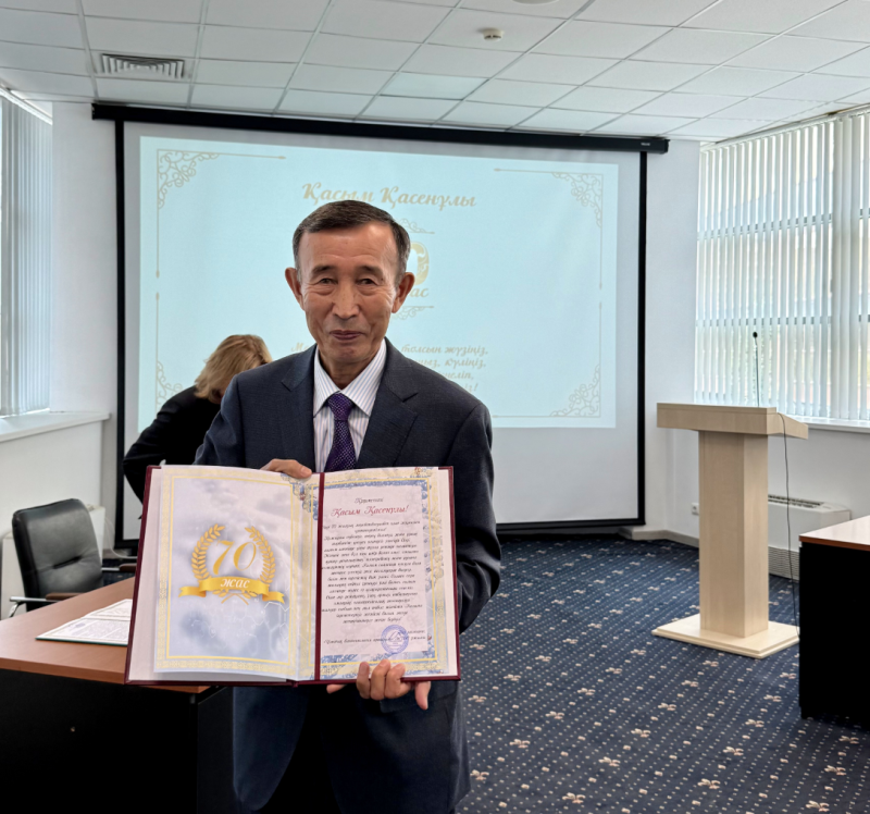 70-летний юбилей профессора Касым Касеновича Муканова: торжество науки, опыта и преемственности поколений