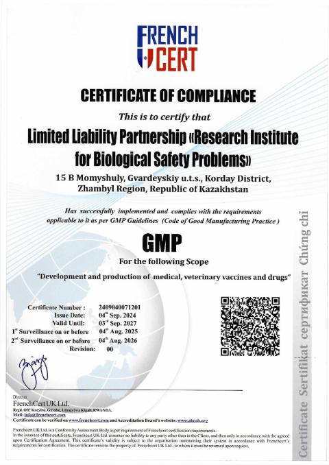 Сертфиикат GMP НИИПББ