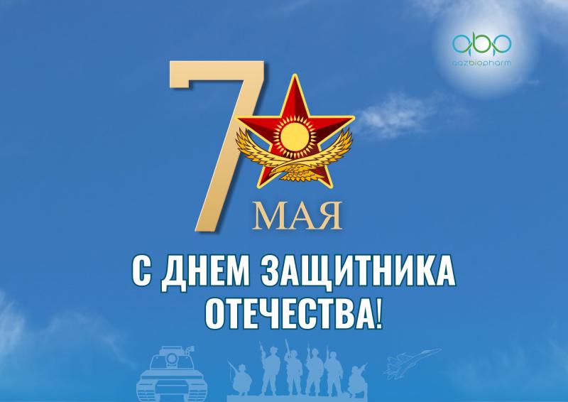 Поздравление с Днём защитника Отечества: праздник силы, ответственности и преданности стране