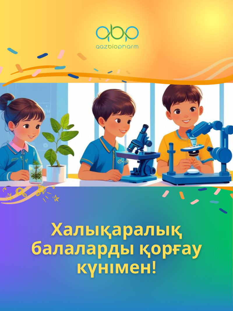 1 июня — Международный день защиты детей