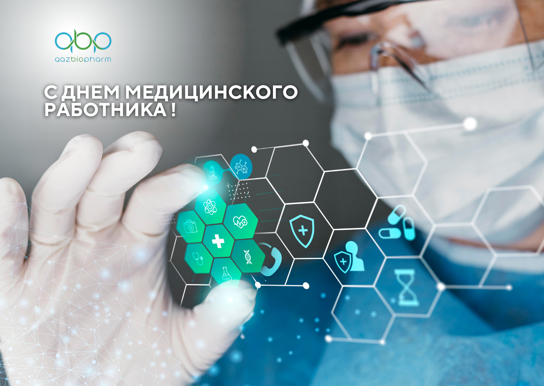 15 июня — День медицинского работника